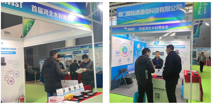 愛陸通展會進行中：直擊石家莊水利展會現場，歡迎您蒞臨8號館A48展位！