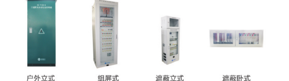 ?配電自動化站所終端(DTU)現場安裝與調試指南