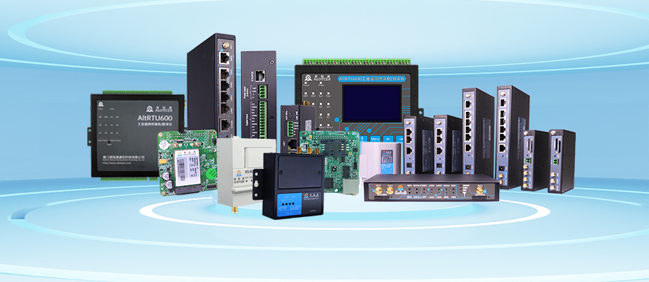 物聯網網關供應商