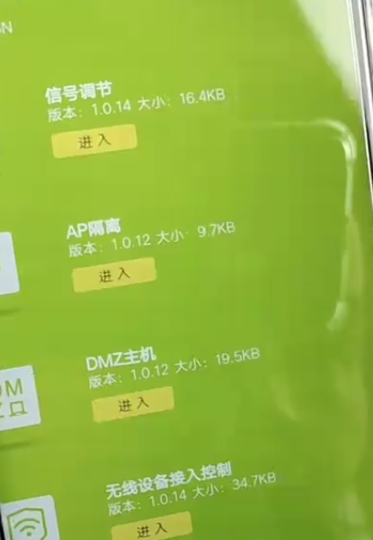 怎么使用無線路由器橋接方法解密?