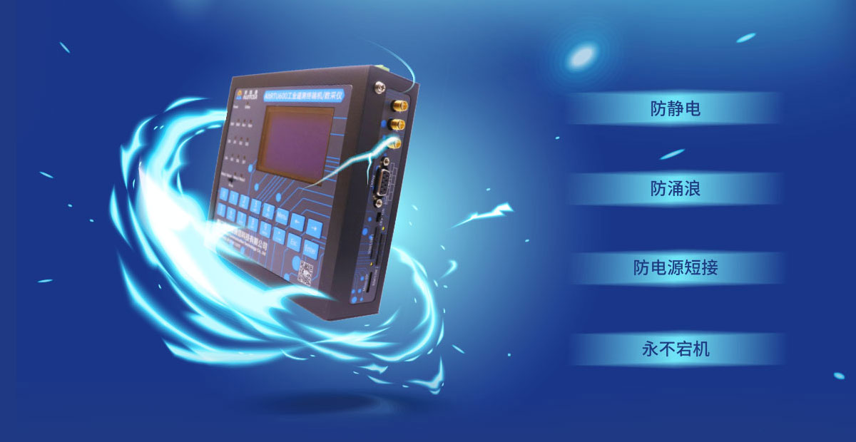 ?工業(yè)智能網(wǎng)關(guān)開啟工業(yè)4.0